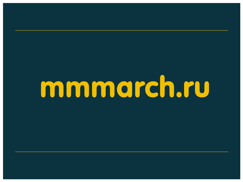 сделать скриншот mmmarch.ru