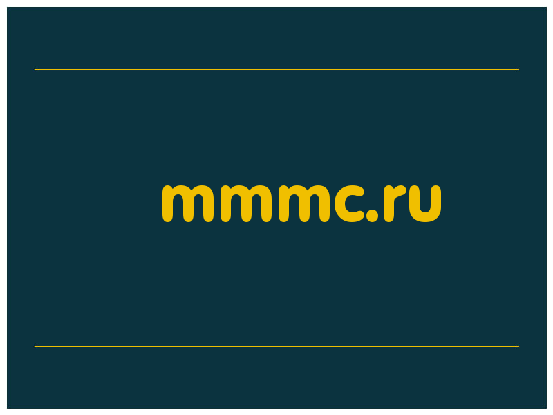 сделать скриншот mmmc.ru