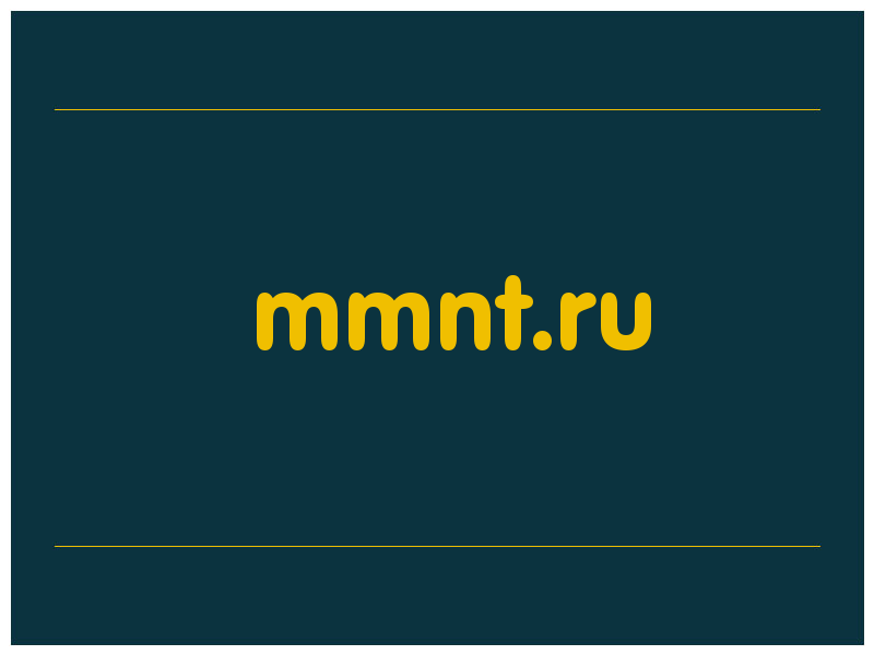 сделать скриншот mmnt.ru