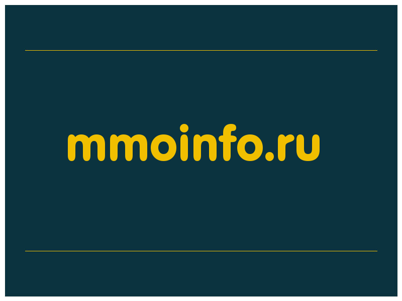 сделать скриншот mmoinfo.ru