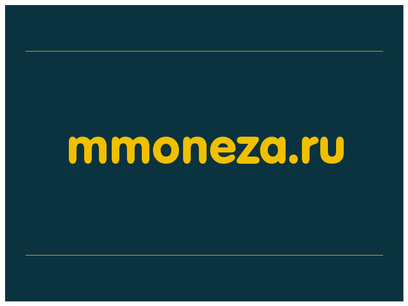 сделать скриншот mmoneza.ru