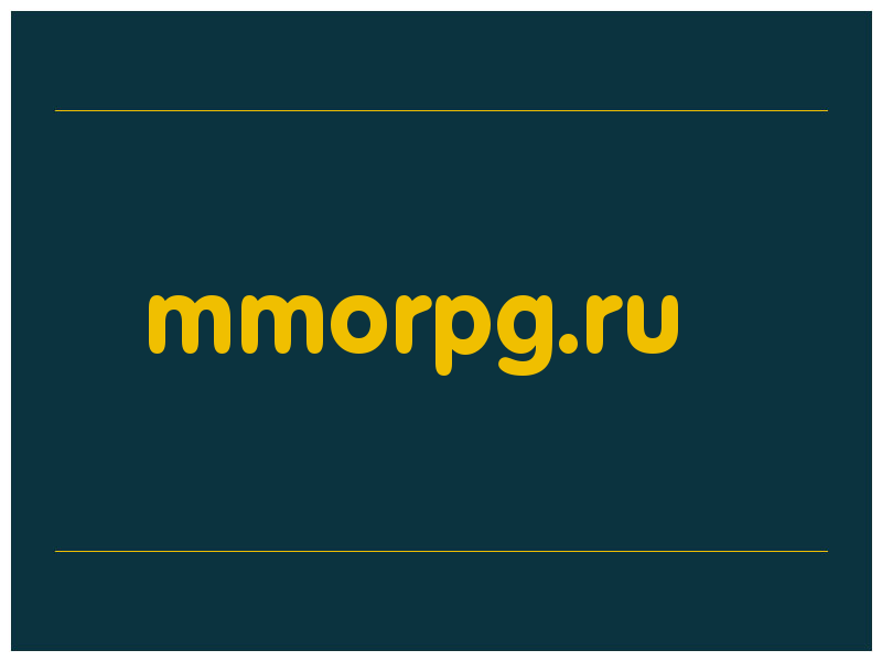 сделать скриншот mmorpg.ru