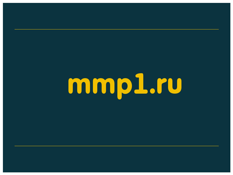 сделать скриншот mmp1.ru