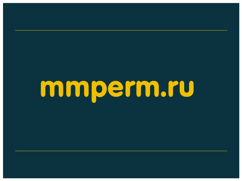 сделать скриншот mmperm.ru