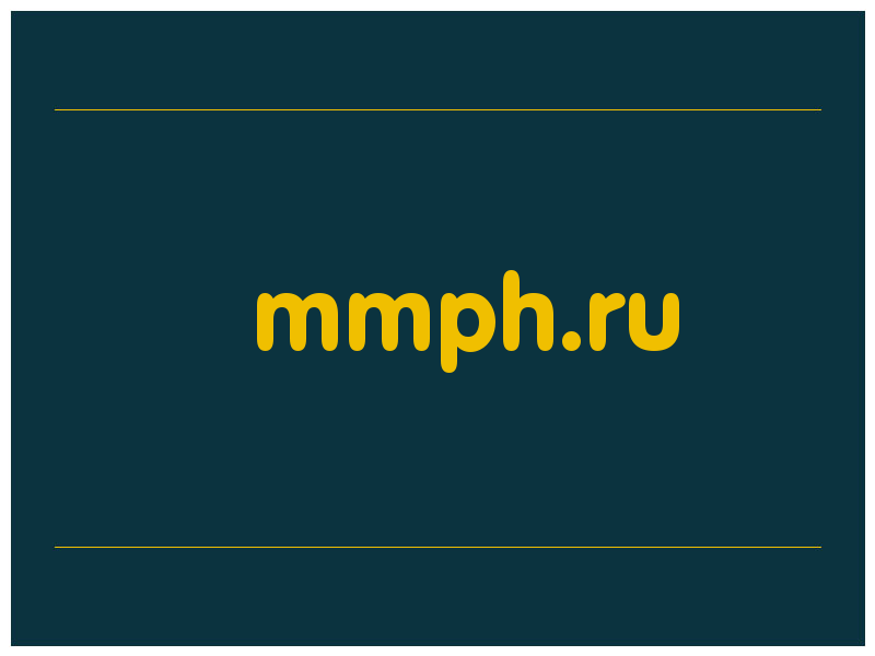 сделать скриншот mmph.ru