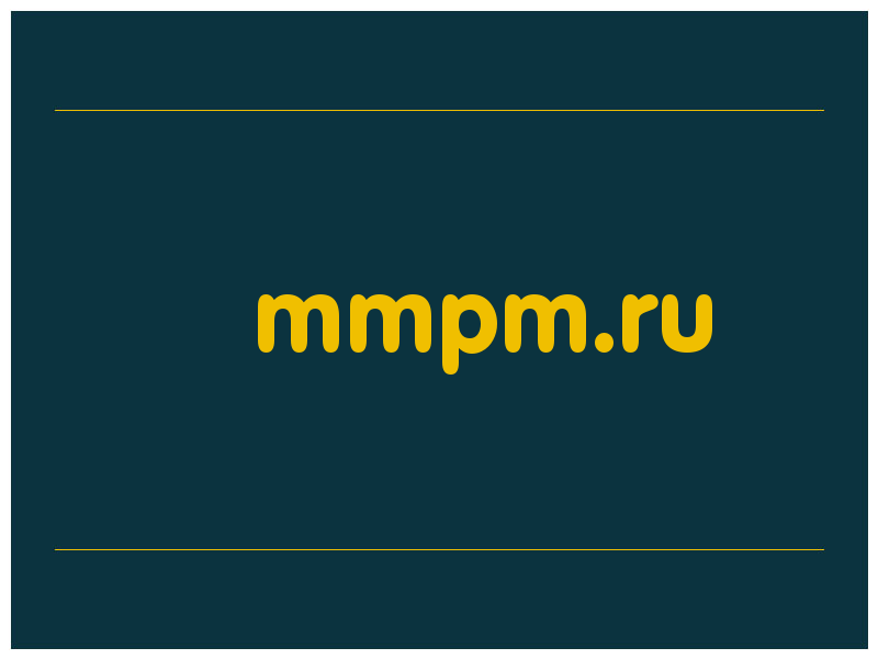 сделать скриншот mmpm.ru