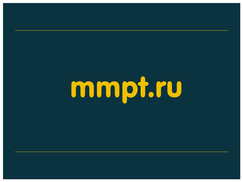 сделать скриншот mmpt.ru
