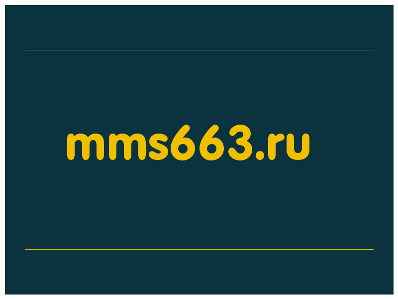 сделать скриншот mms663.ru