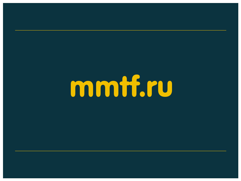 сделать скриншот mmtf.ru