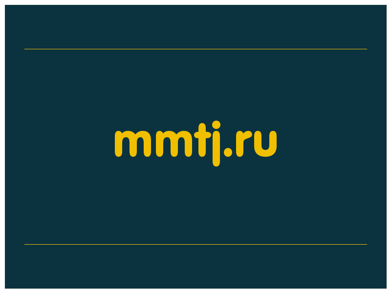сделать скриншот mmtj.ru