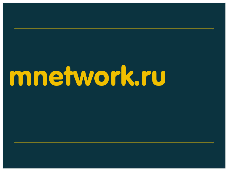 сделать скриншот mnetwork.ru