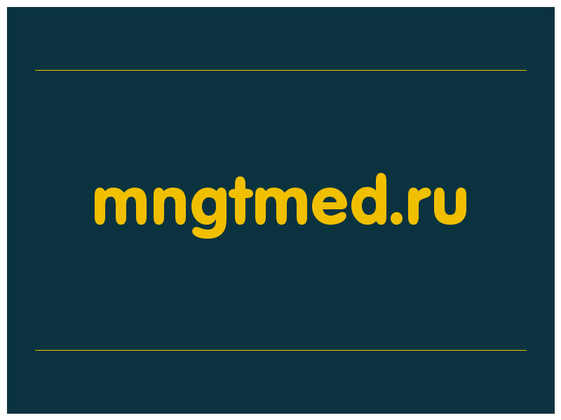 сделать скриншот mngtmed.ru