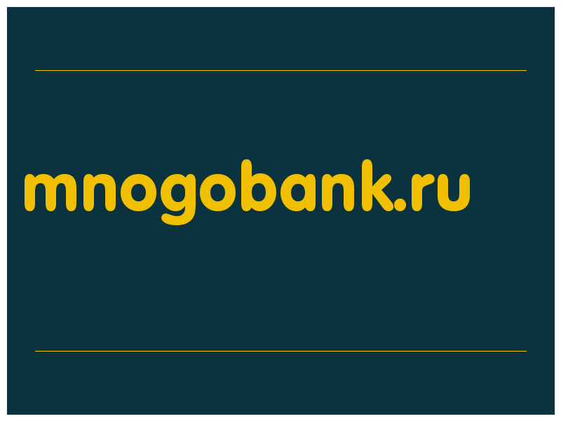 сделать скриншот mnogobank.ru