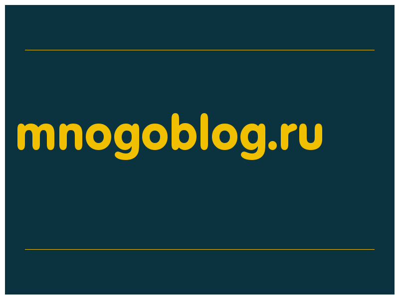 сделать скриншот mnogoblog.ru