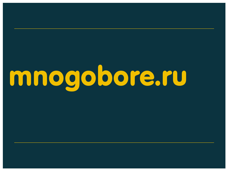 сделать скриншот mnogobore.ru