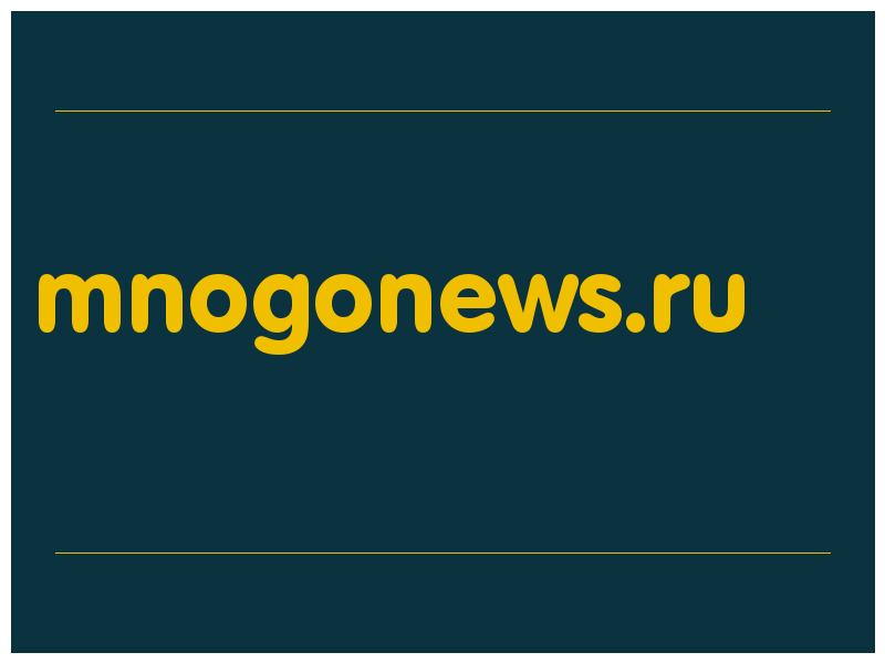 сделать скриншот mnogonews.ru