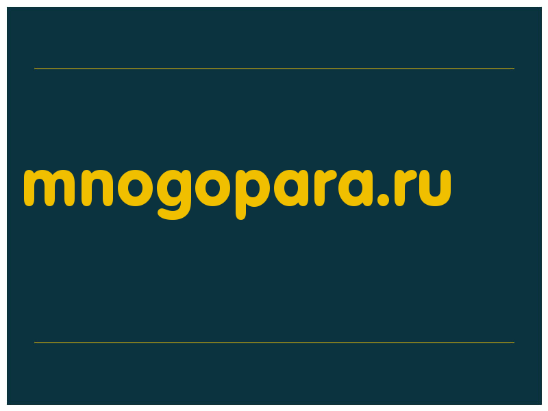 сделать скриншот mnogopara.ru