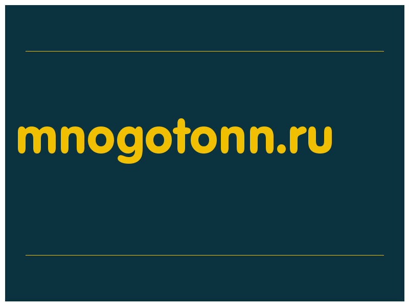 сделать скриншот mnogotonn.ru