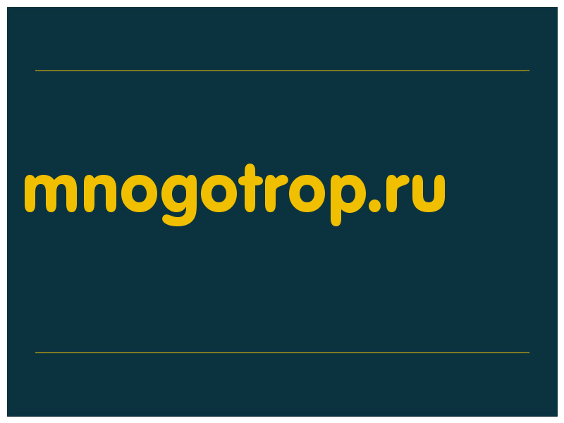 сделать скриншот mnogotrop.ru
