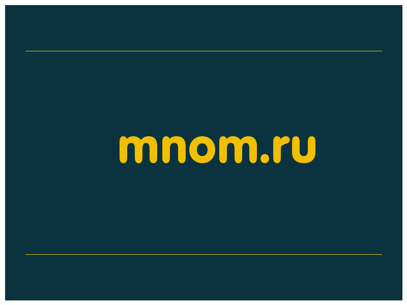 сделать скриншот mnom.ru