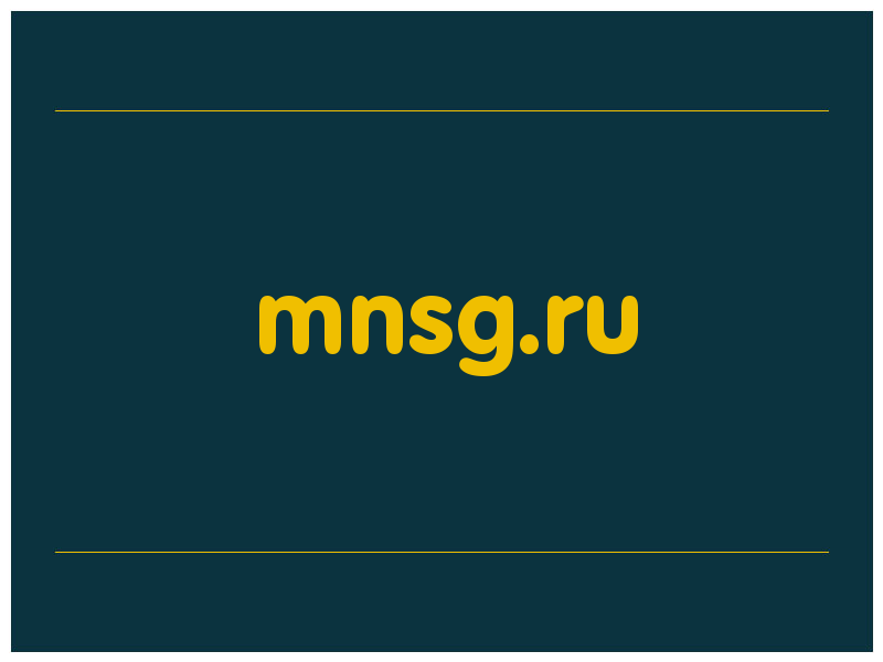 сделать скриншот mnsg.ru