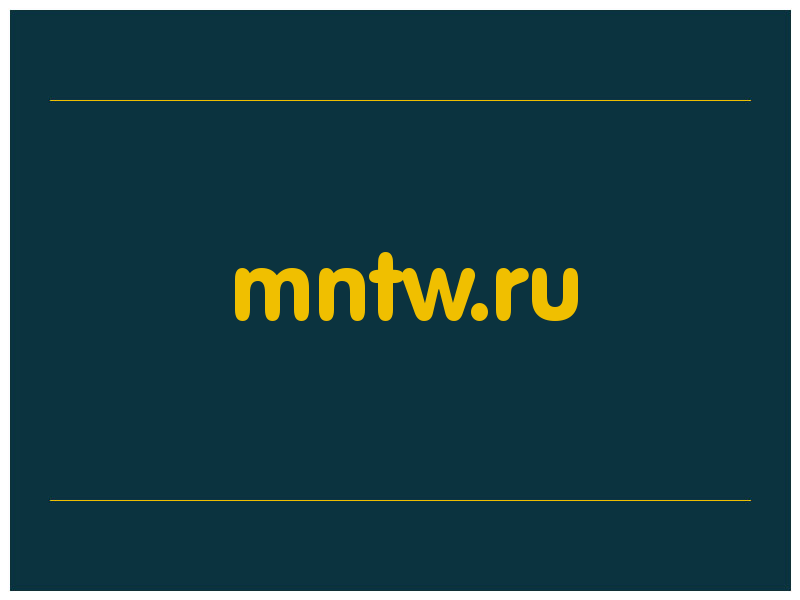сделать скриншот mntw.ru