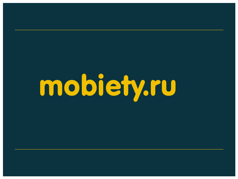 сделать скриншот mobiety.ru