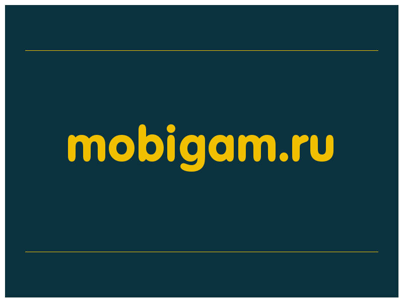 сделать скриншот mobigam.ru