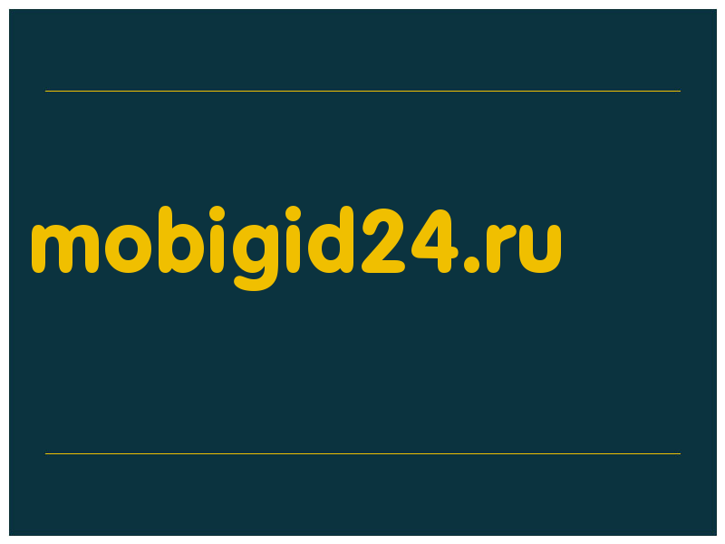 сделать скриншот mobigid24.ru