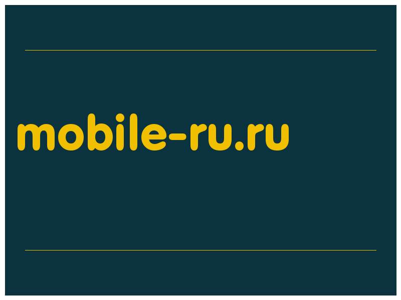 сделать скриншот mobile-ru.ru