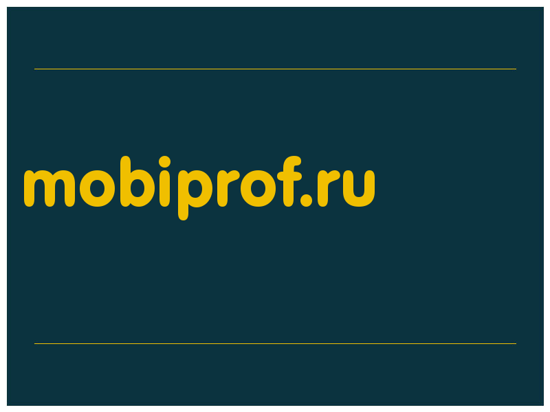 сделать скриншот mobiprof.ru