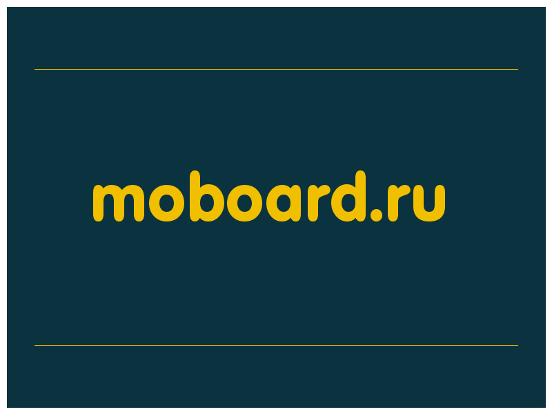 сделать скриншот moboard.ru