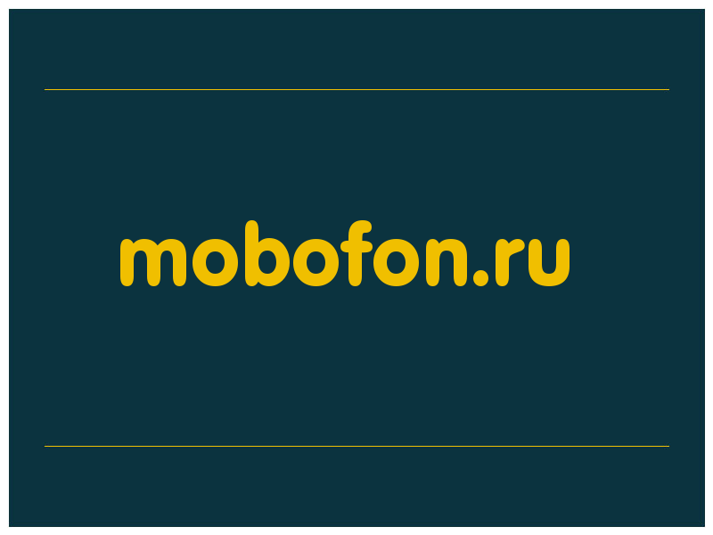 сделать скриншот mobofon.ru