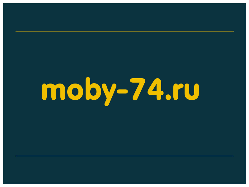 сделать скриншот moby-74.ru