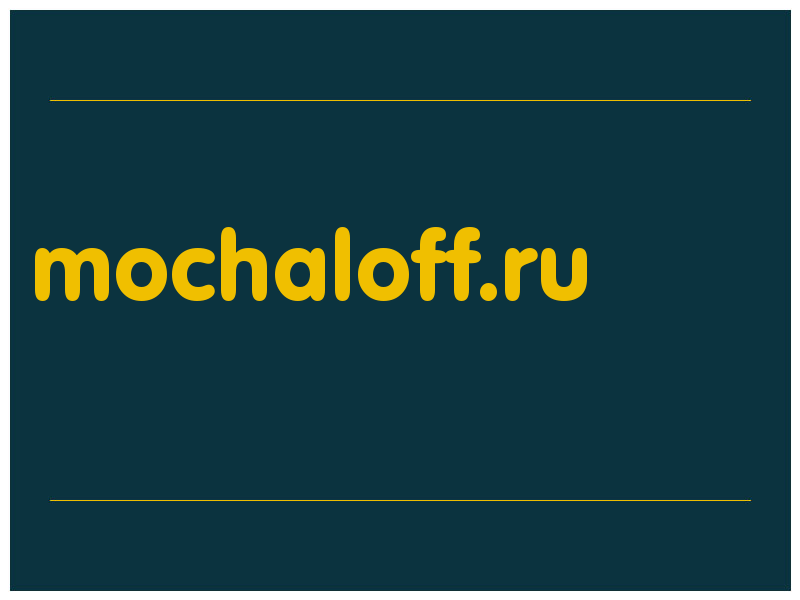 сделать скриншот mochaloff.ru