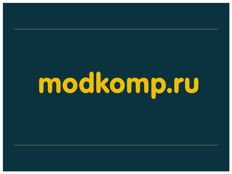 сделать скриншот modkomp.ru