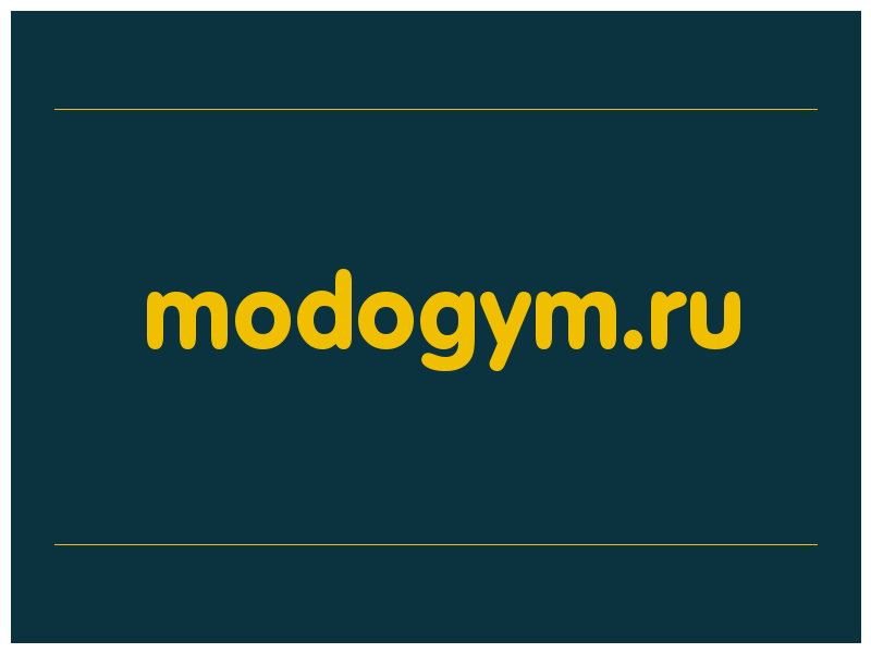 сделать скриншот modogym.ru