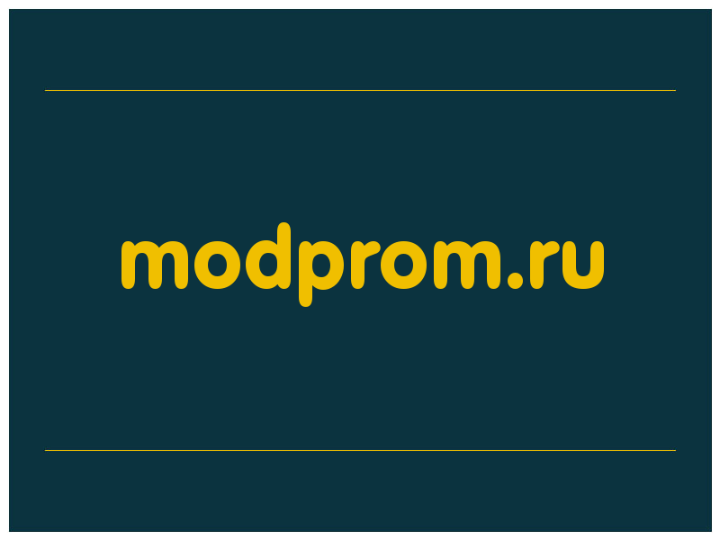 сделать скриншот modprom.ru