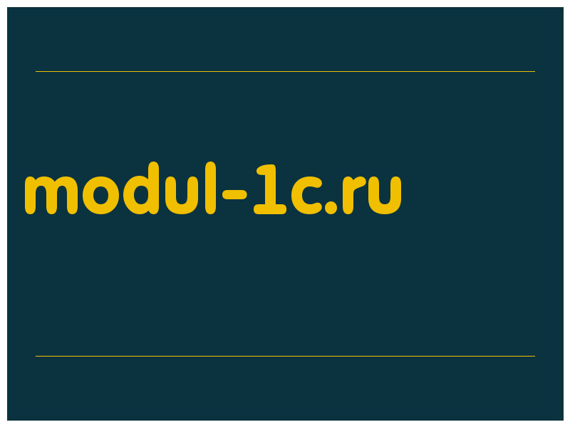 сделать скриншот modul-1c.ru
