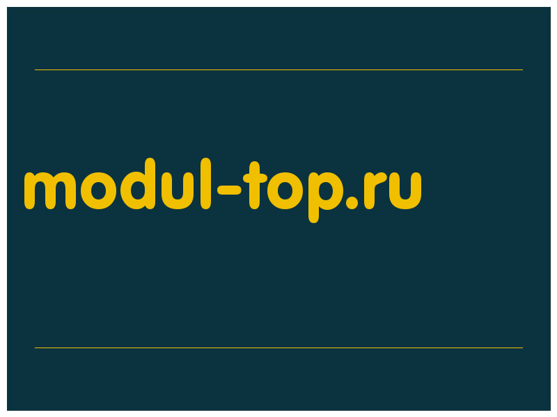 сделать скриншот modul-top.ru