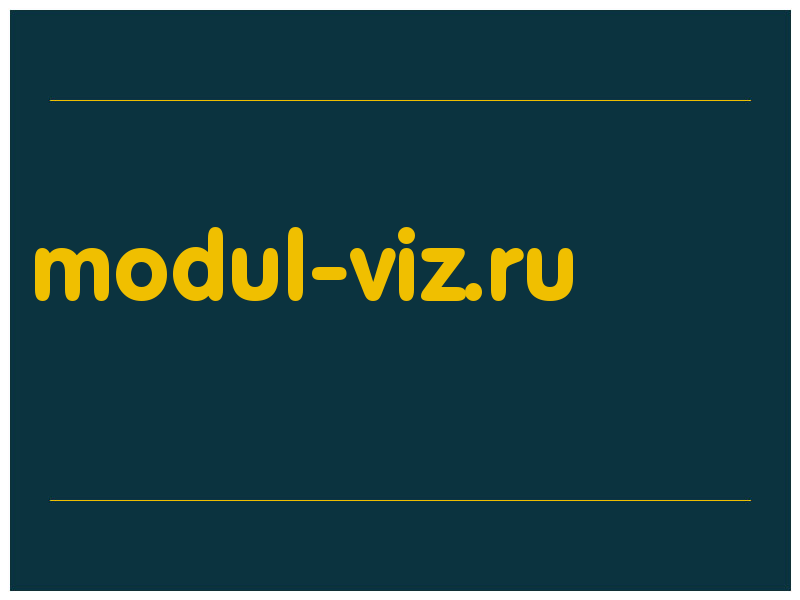 сделать скриншот modul-viz.ru