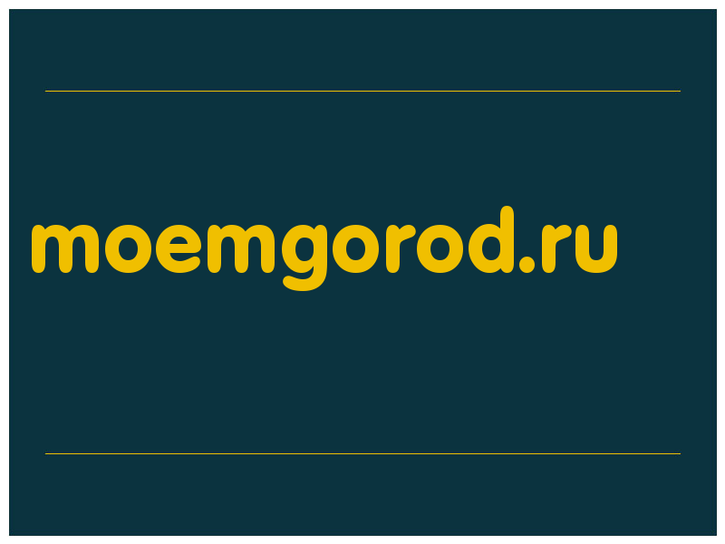 сделать скриншот moemgorod.ru