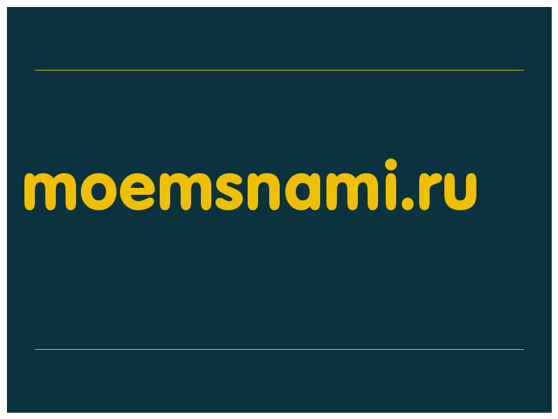 сделать скриншот moemsnami.ru