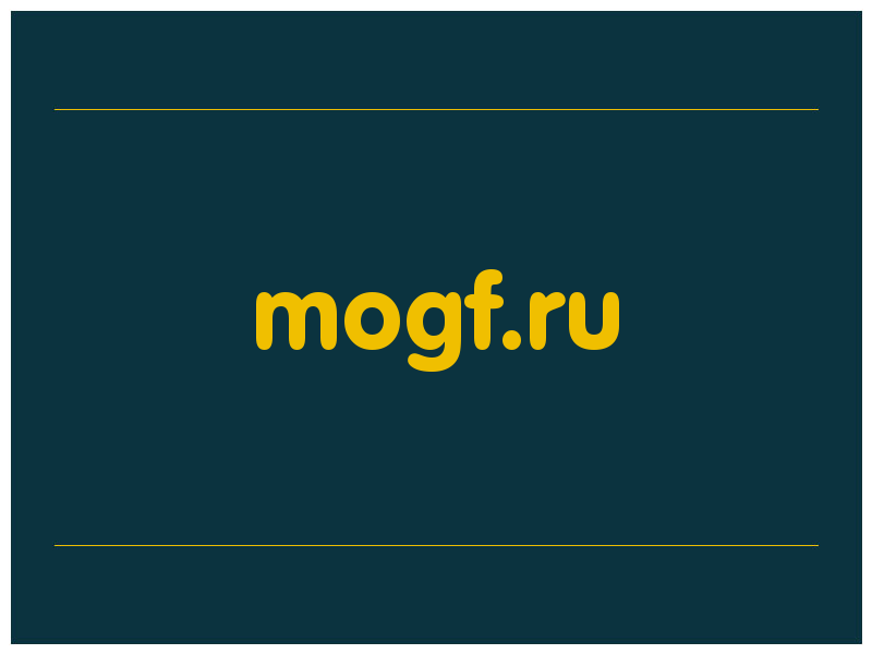 сделать скриншот mogf.ru