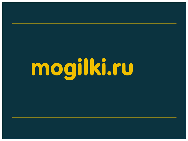 сделать скриншот mogilki.ru