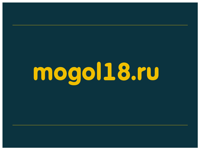 сделать скриншот mogol18.ru