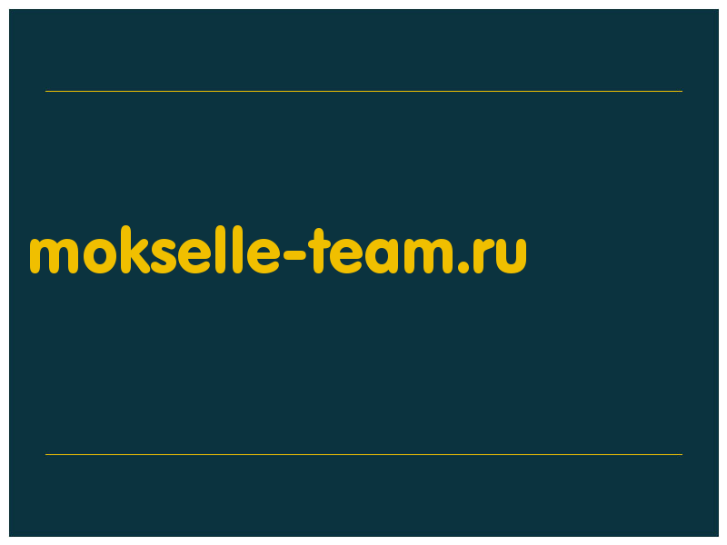 сделать скриншот mokselle-team.ru