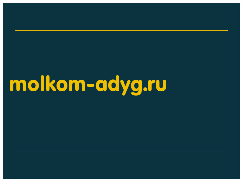 сделать скриншот molkom-adyg.ru