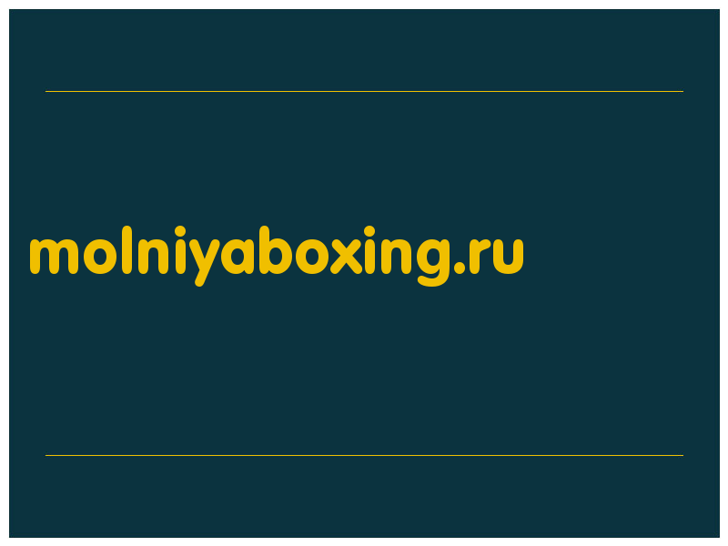 сделать скриншот molniyaboxing.ru