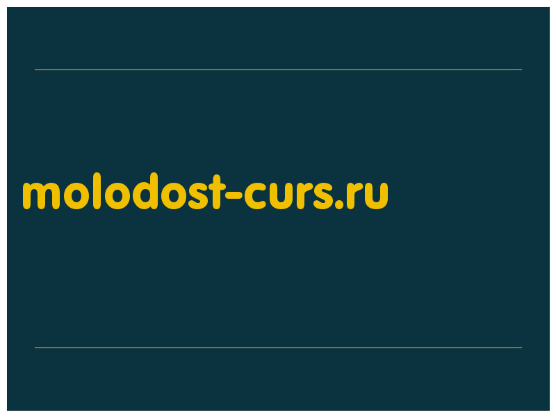 сделать скриншот molodost-curs.ru